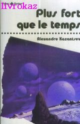 Plus fort que le temps 9782226010728