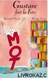 Gustave fait la fete e3020201 012094 9782713010712