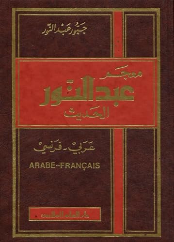 Dictionnaire arabe-français (al-Hadit) 9782841610778