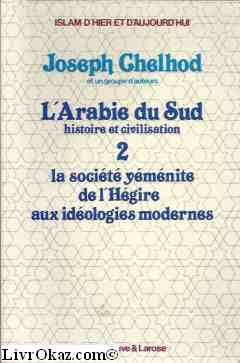 La societe yemenite, de l'hegire aux ideologies modernes L Arabie du Sud Histoire et civilisation Tome 2 9782706808555