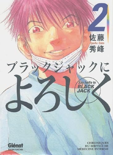 Chroniques du service de médecine interne 9782723447331