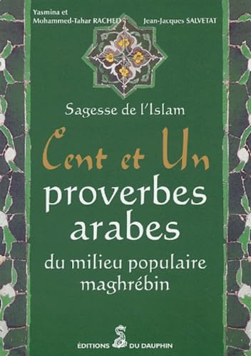 Sagesse de l'Islam 9782716312707