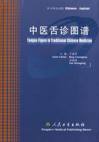 Tongue Figure in Traditional Chinese Medicine: Edition bilingue anglais-chinois 9787117057677