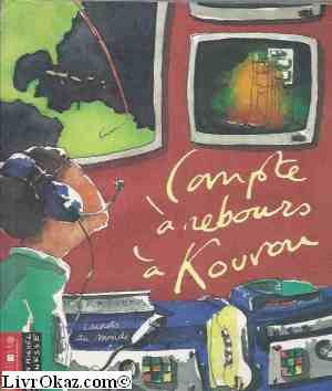 Compte à rebours à Kourou 9782226054883