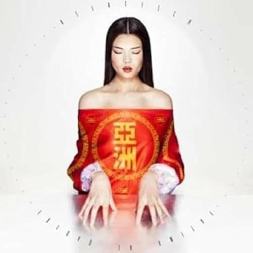 Asiatisch 5055300373694