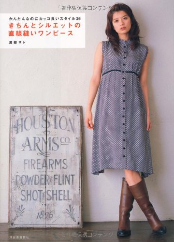 Kichinto shita silhouette no chokusen nui onepiece 9784309280981