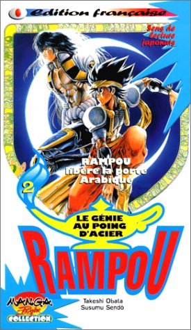 Rampou, tome 2. Libère la porte arabique 9782910104184