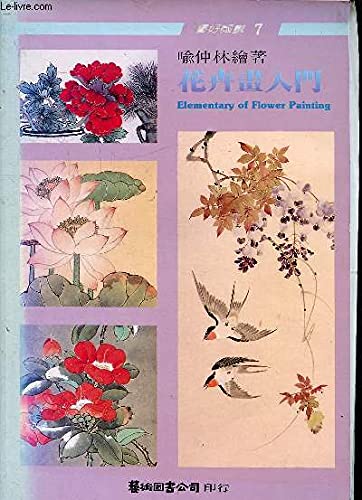 Elementary of flower painting 9789579045049