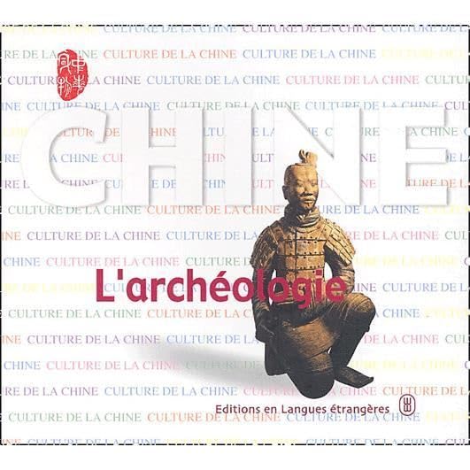 L'archéologie 9787119032948