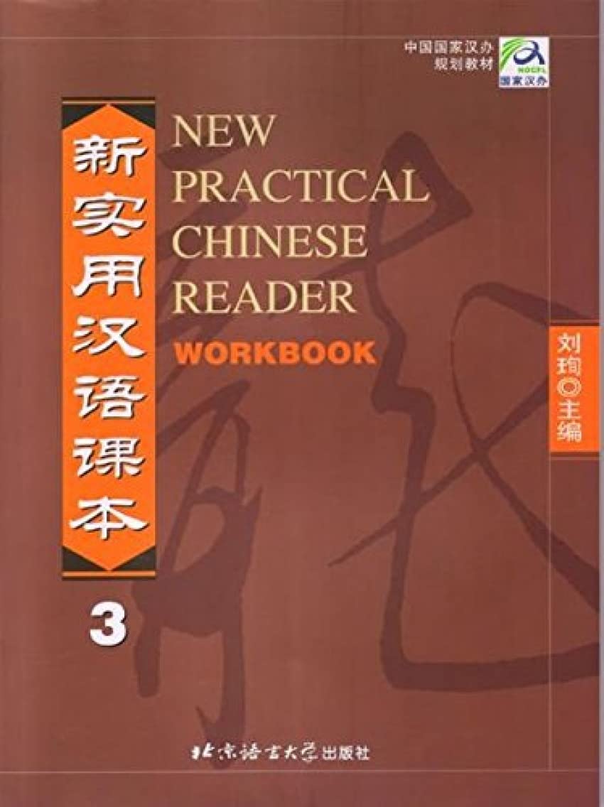 New Practical Chinese Reader 9787561912522