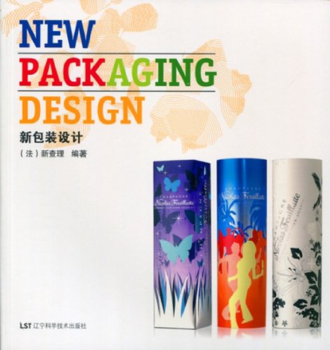 New packaging design 9787538159110