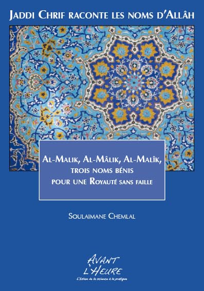 Jaddi Chrif raconte les noms d'Allâh: Livre 3, Al-Malik, Al-Mâlik, Al-Malîk, trois noms bénis pour une royauté sans faille 9782953501353