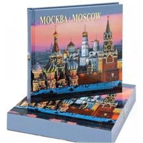 Moskva / Moscow 9785938937024