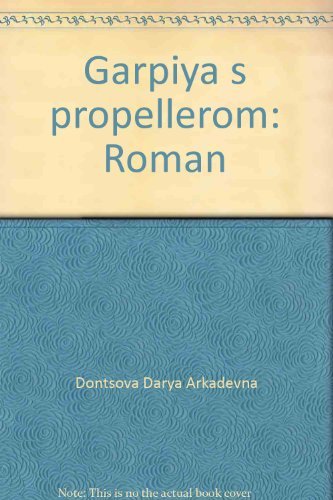 Garpiya s propellerom: Roman 9785699068951