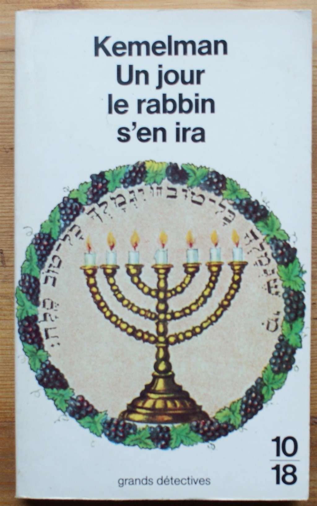 Le Jour où le rabbin s'en ira 9782264017215