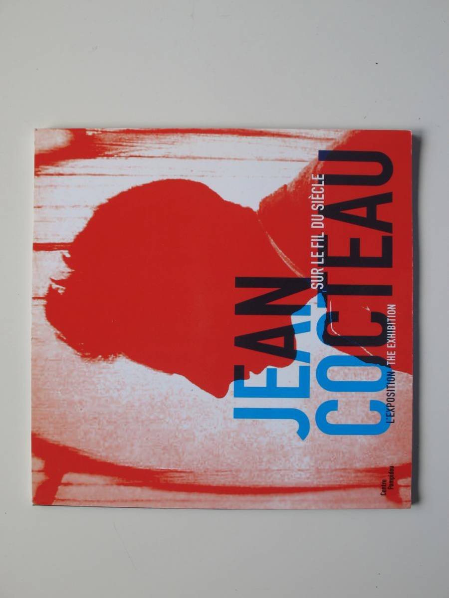 Jean Cocteau : L'exposition 9782844262226
