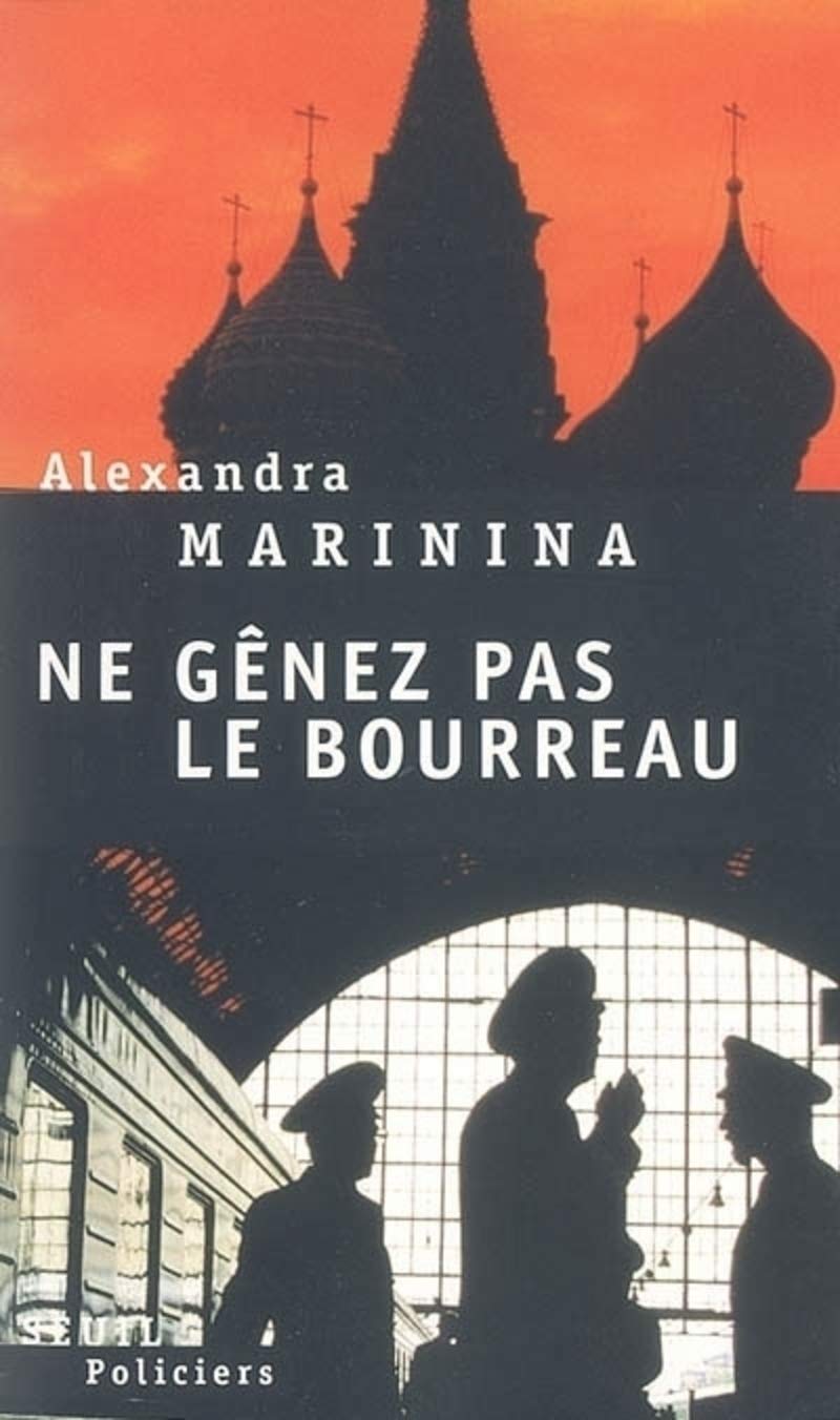 Ne gênez pas le bourreau 9782020611398