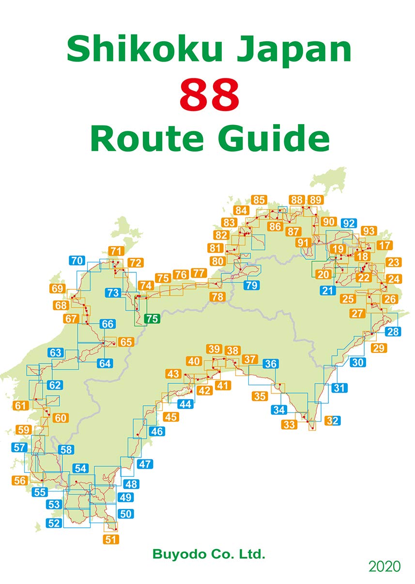 Shikoku Japan 88 Route Guide (2020) 9784904218372