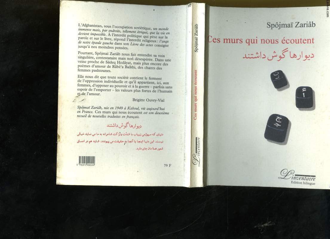 CES MURS QUI NOUS ECOUTENT 9782910490249