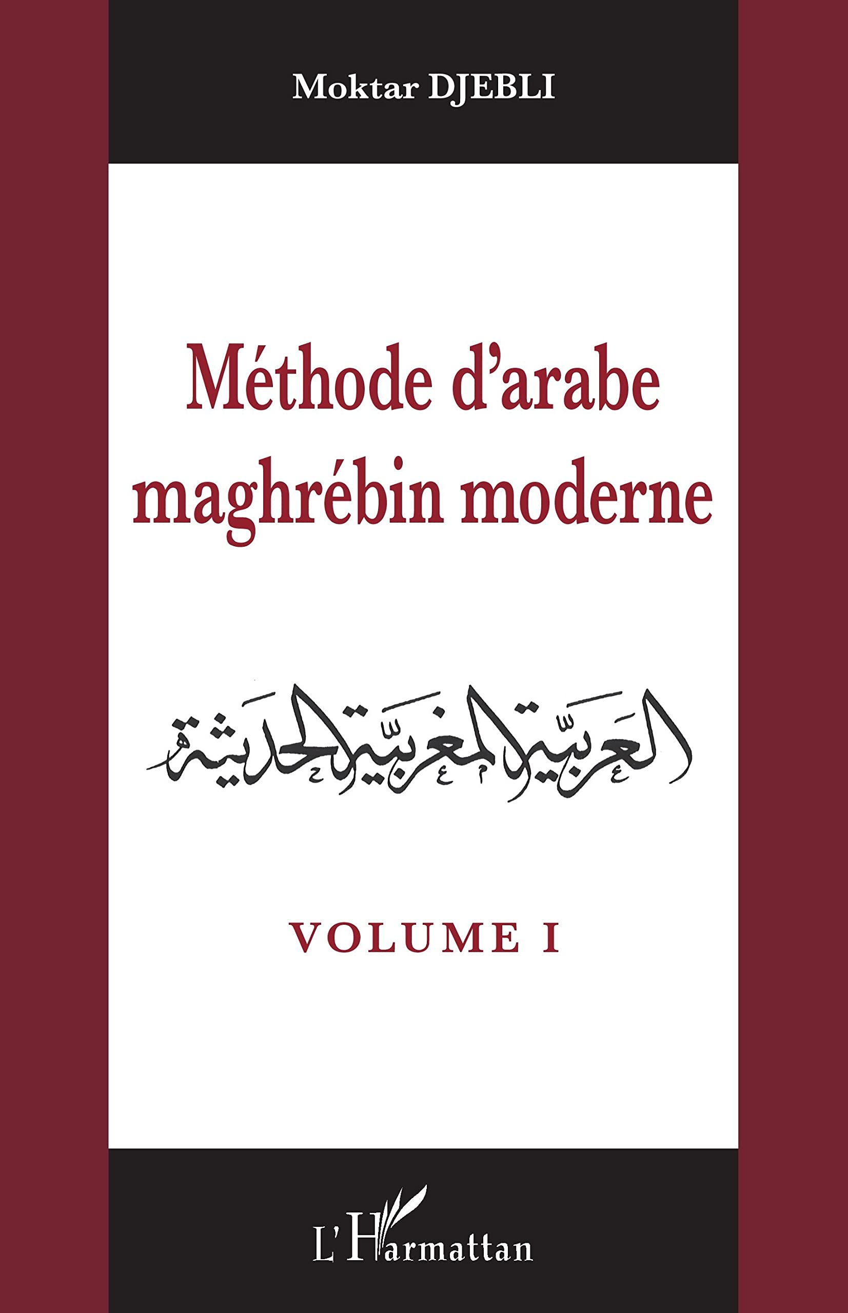 Méthode d'arabe maghrébin moderne: Volume I 9782738401083