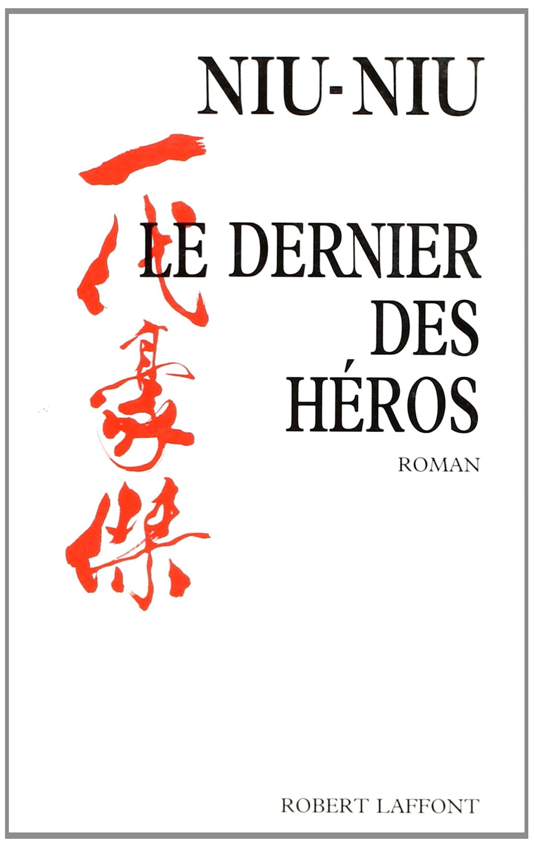 IAD - DERNIER DES HEROS 9782221071151