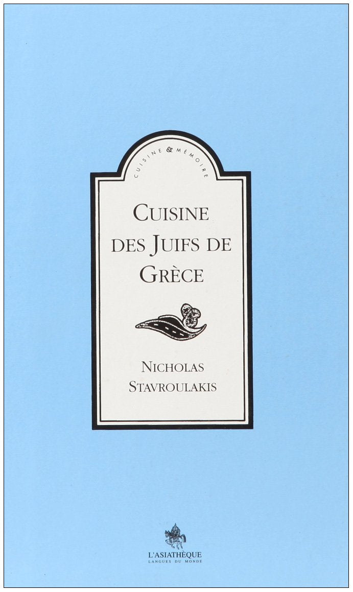 Cuisine des juifs de Grèce 9782911053153