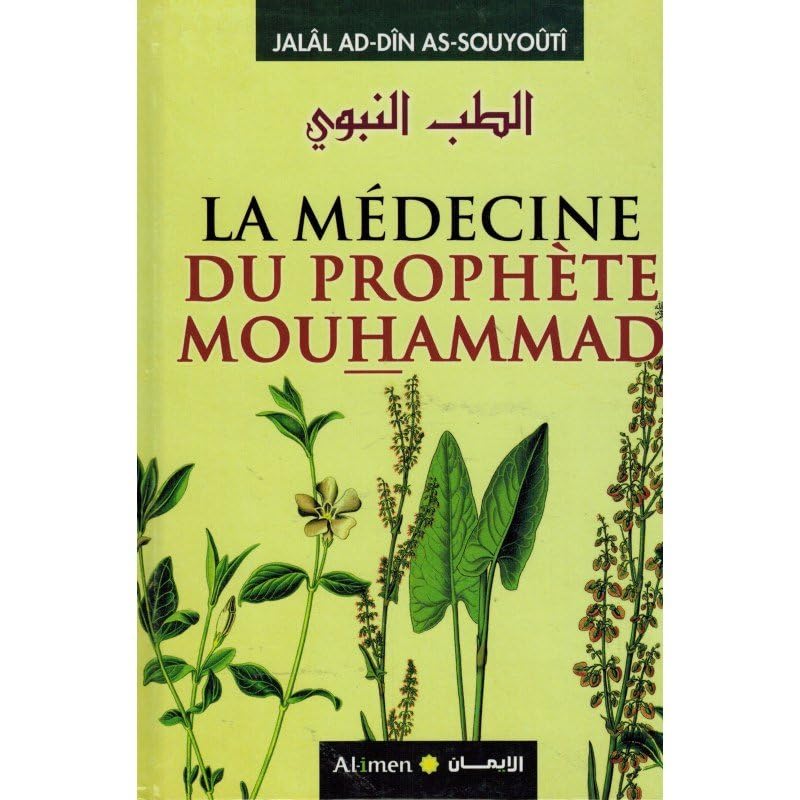 LA MÉDECINE DU PROPHÈTE MOUHAMMAD 9781602200913