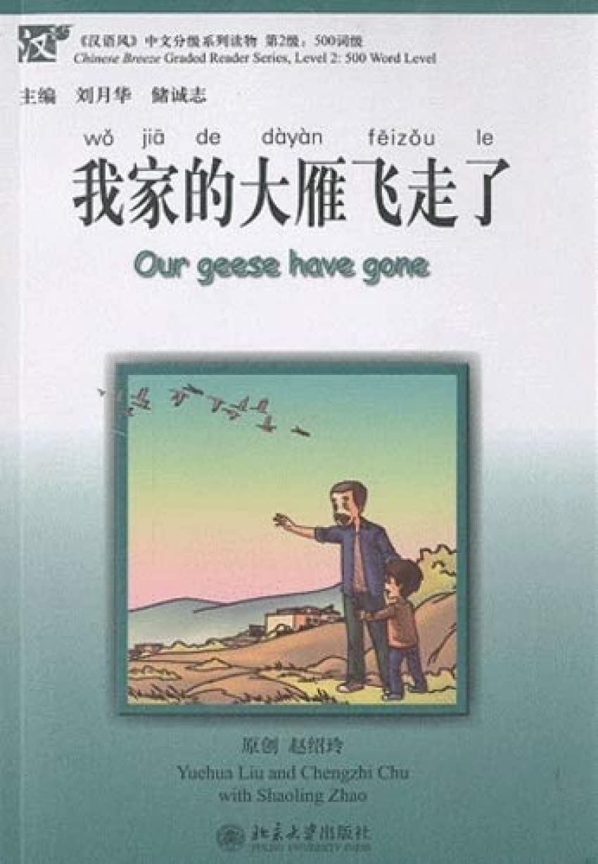 Our geese have gone (1CD audio MP3) 9787301145906