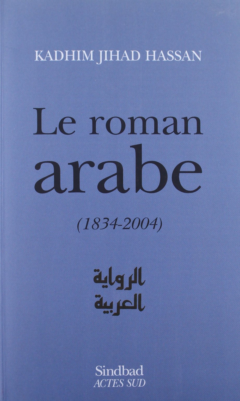 Le Roman arabe (1834-2004) 9782742754595