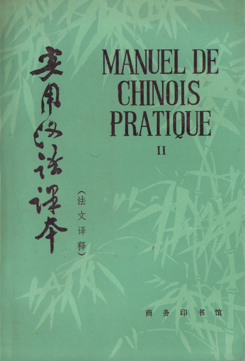 Manuel de chinois pratique: Tome 2 9787100001380