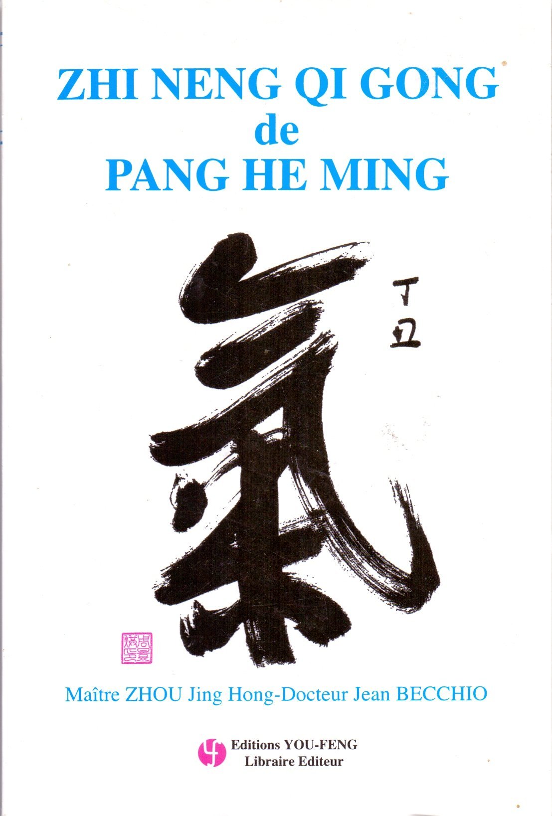 Le Qi Gong de la sagesse: La santé par la gymnastique chinoise 9782842790158