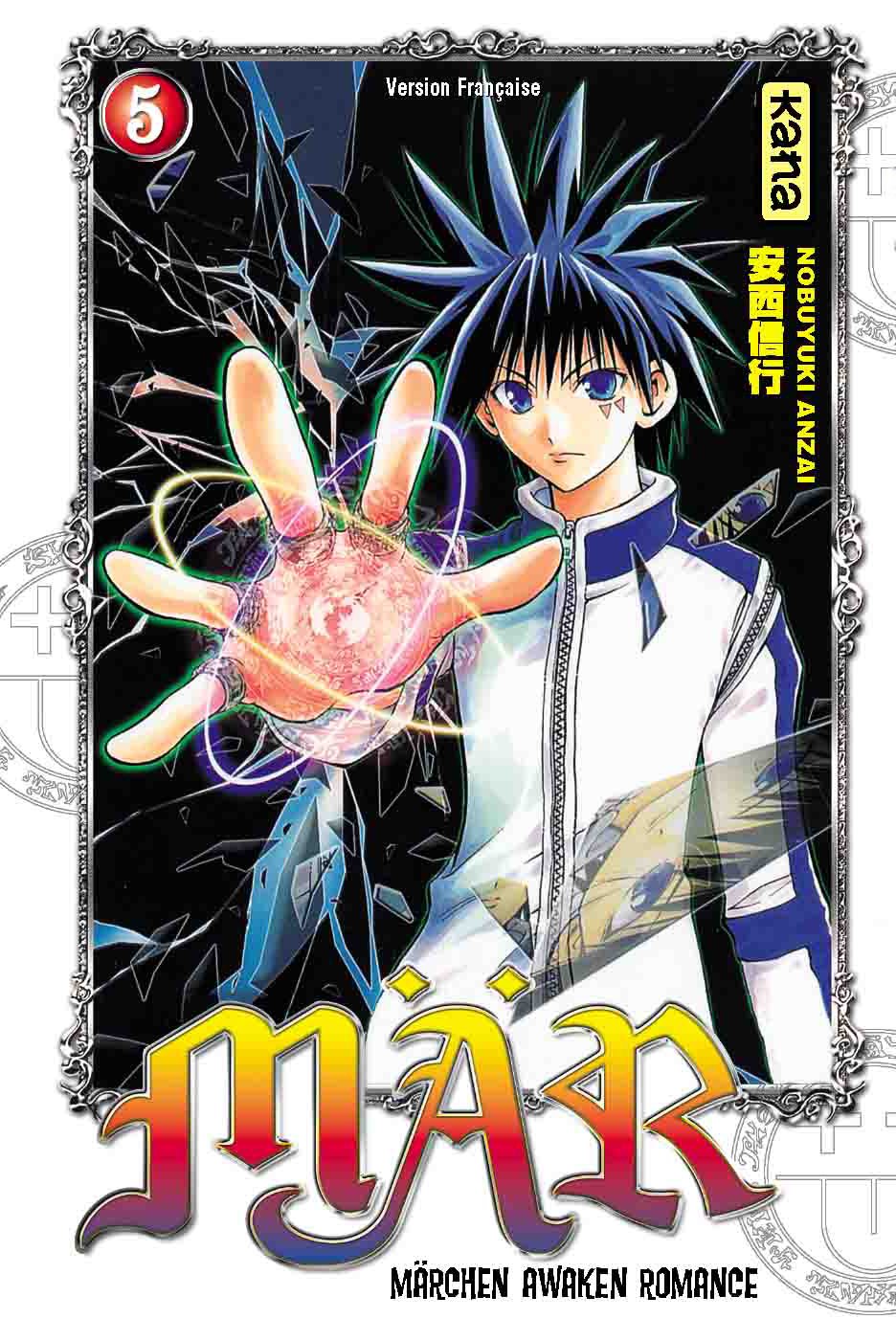 Mär - Tome 5 9782871299042