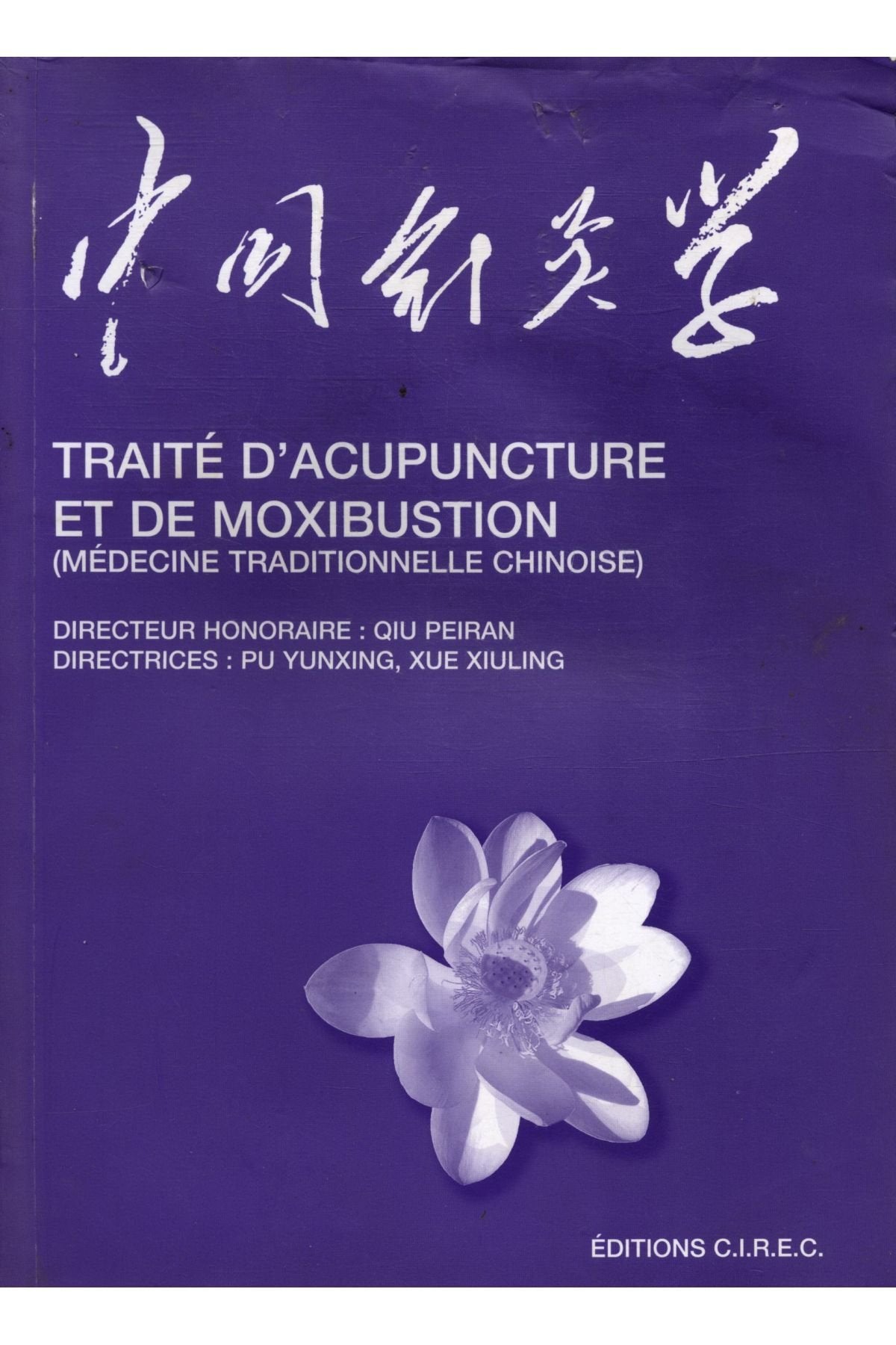 Traité d'acupuncture et de moxibustion Médecine chinoise / Qiu Peiran / Réf33974