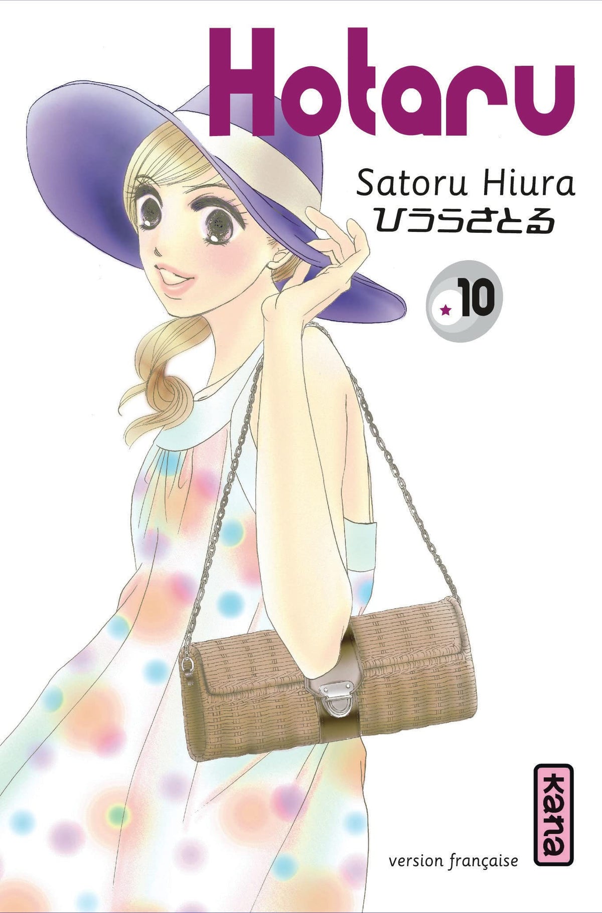Hotaru - Tome 10 9782505014515