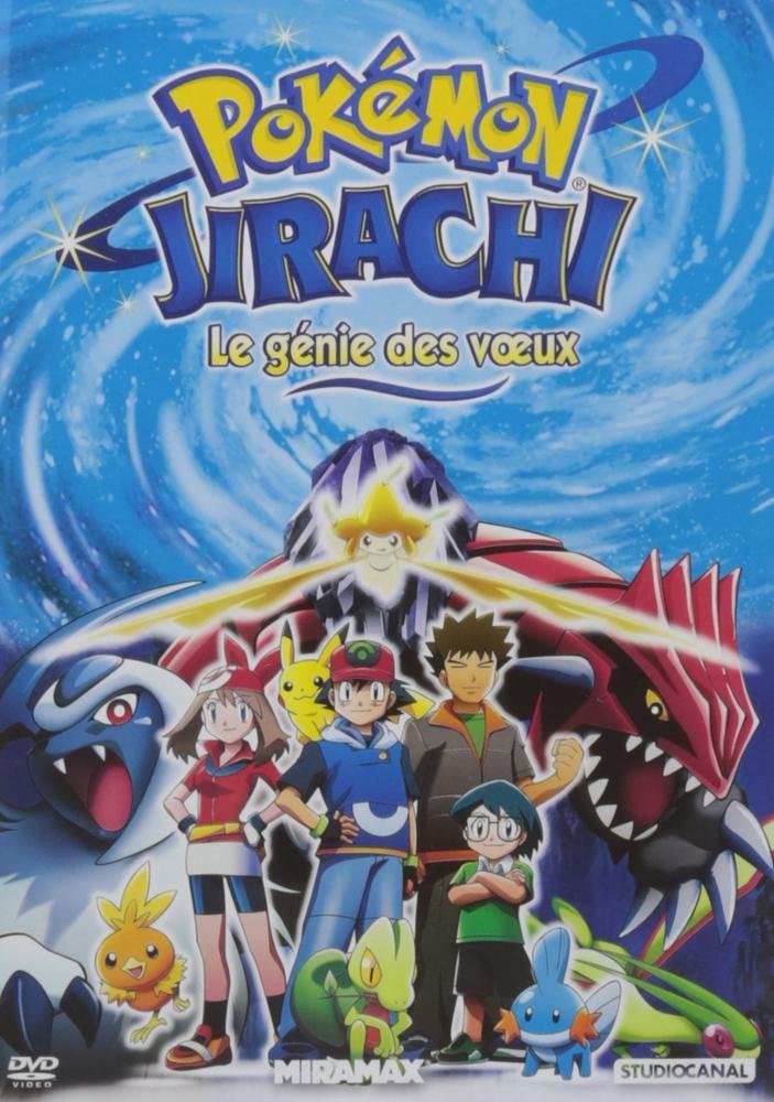 Pokémon - Jirachi, le génie des voeux 5053083091149