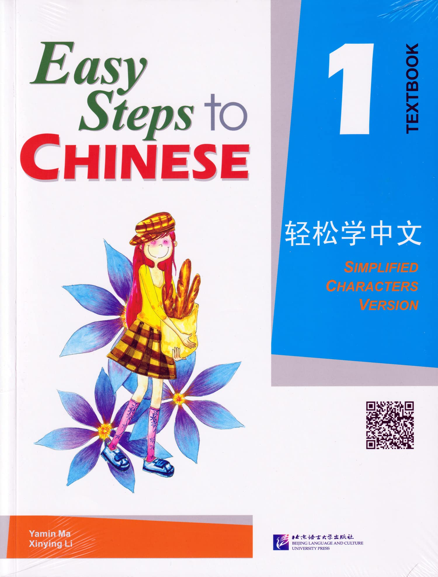 Easy Steps to Chinese: Textbook v. 1 + CD Audio 9787561916506