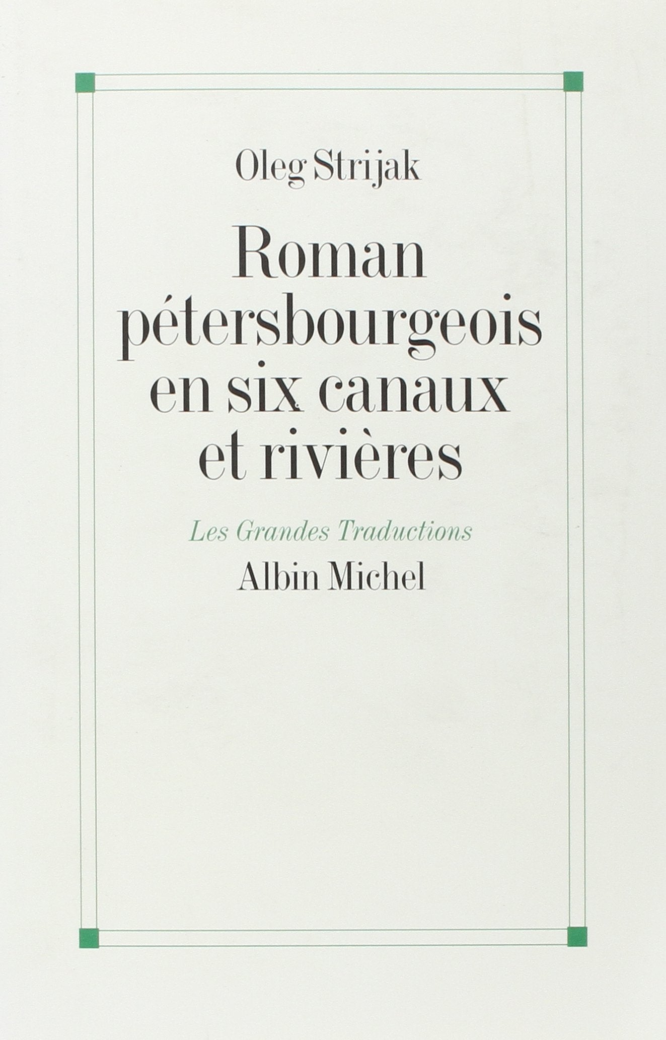 Roman petersbourgeois en six canaux et rivières 9782226064837