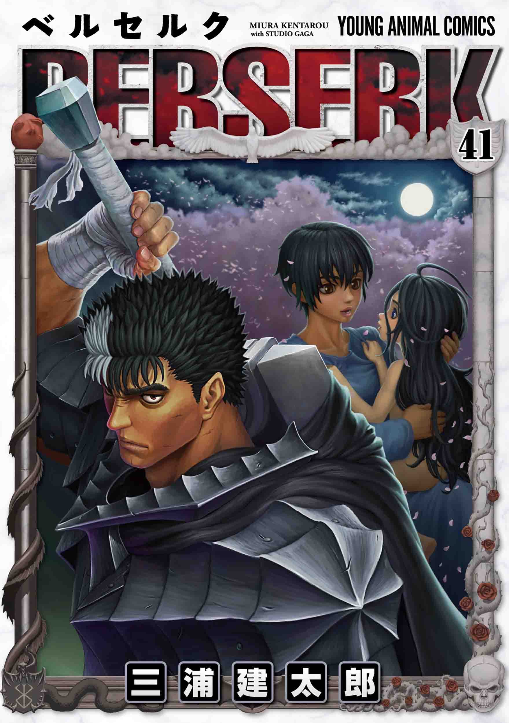 Berserk 41 (manga vo japonais) 9784592166917