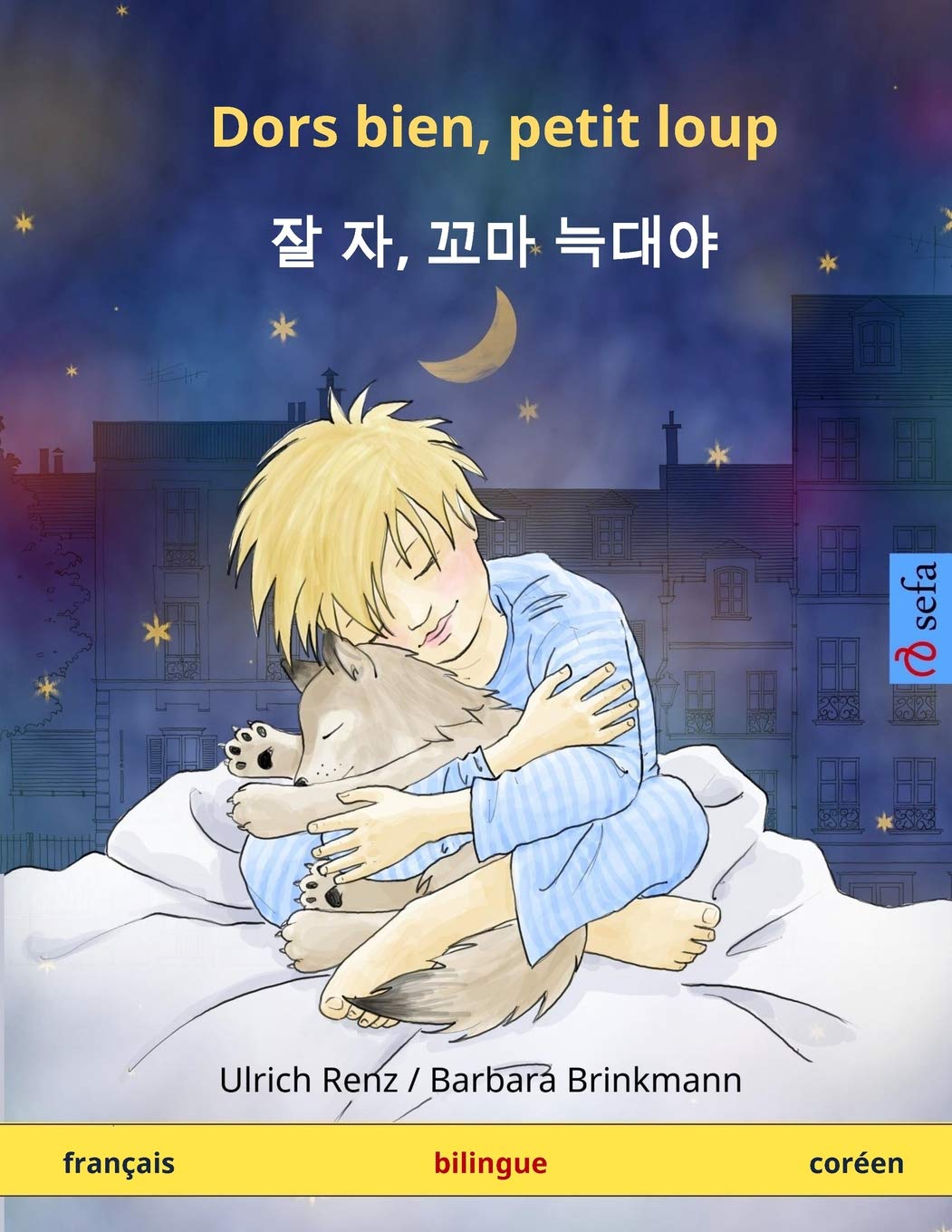 Dors bien, petit loup – Jal ja, kkoma neugdaeya. Livre bilingue pour enfants (français – coréen) 9783739915531