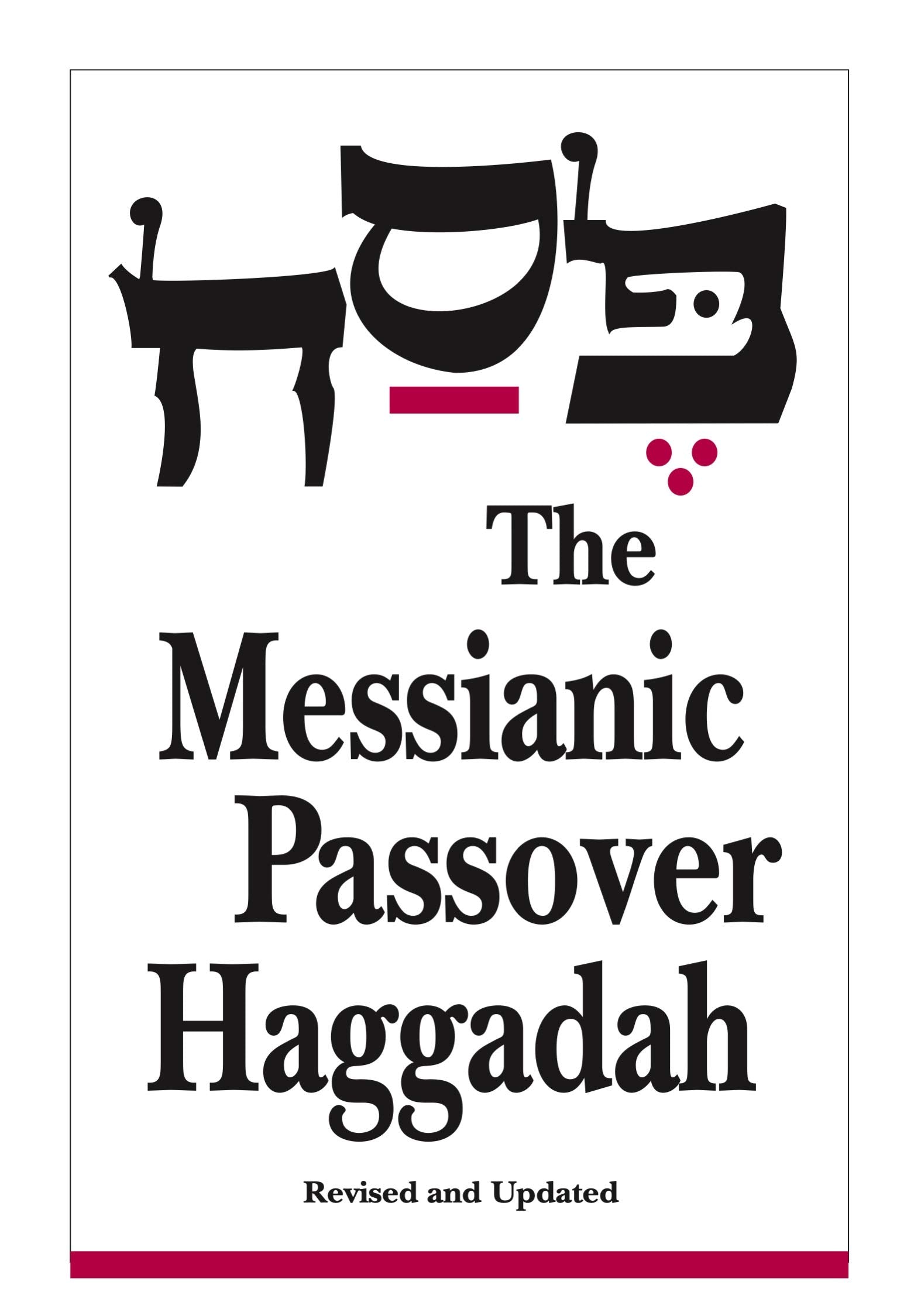 Messianic Passover Haggadah 9781880226292
