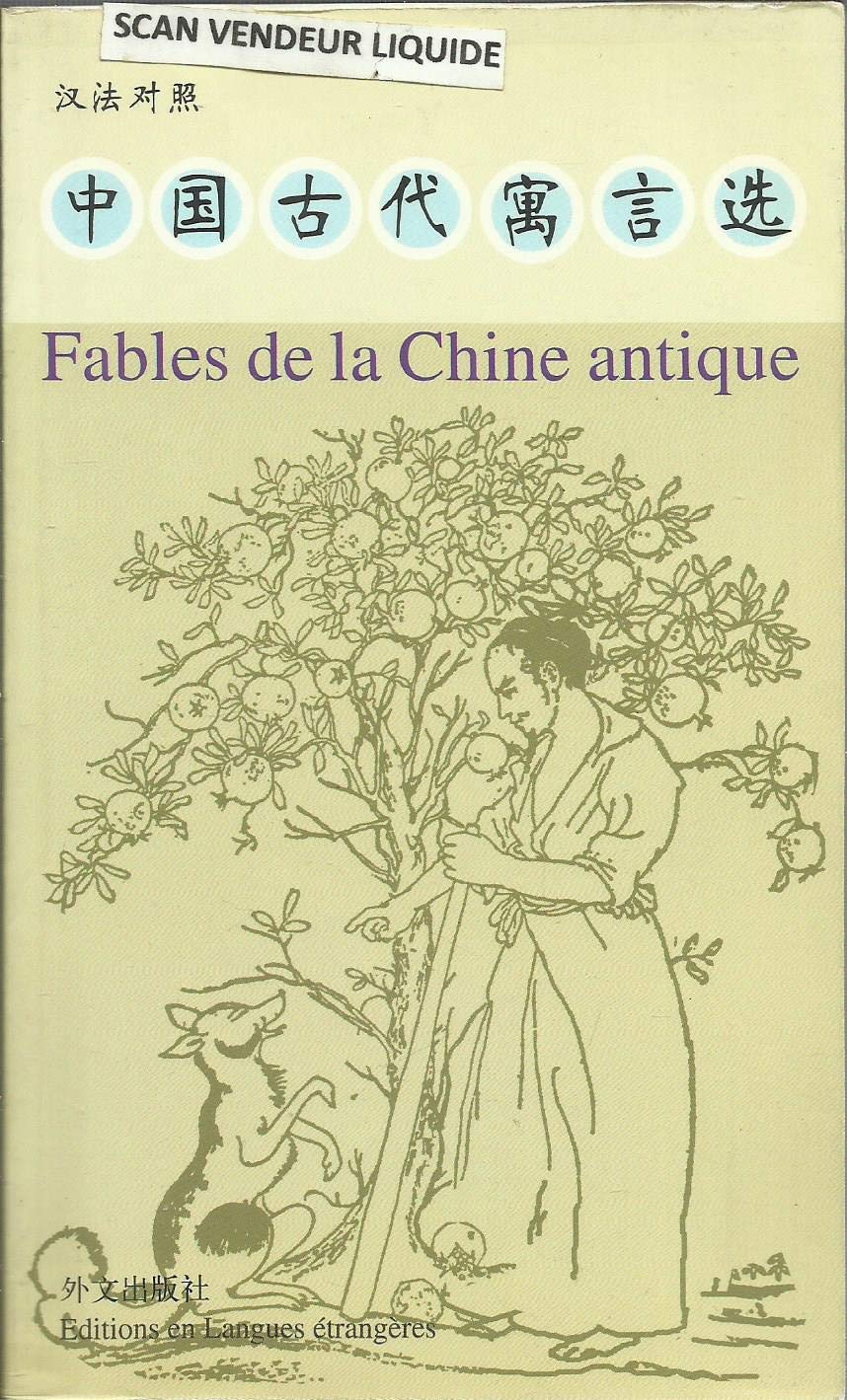 Fables de la Chine antique 9787119032672
