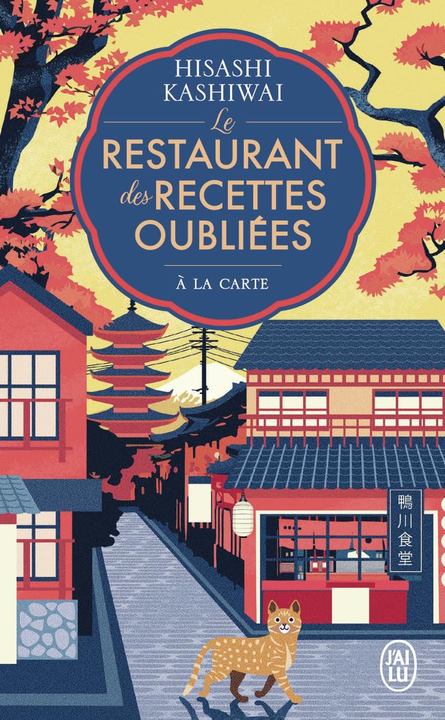 Le restaurant des recettes oubliées: À la carte (3) 9782290418468