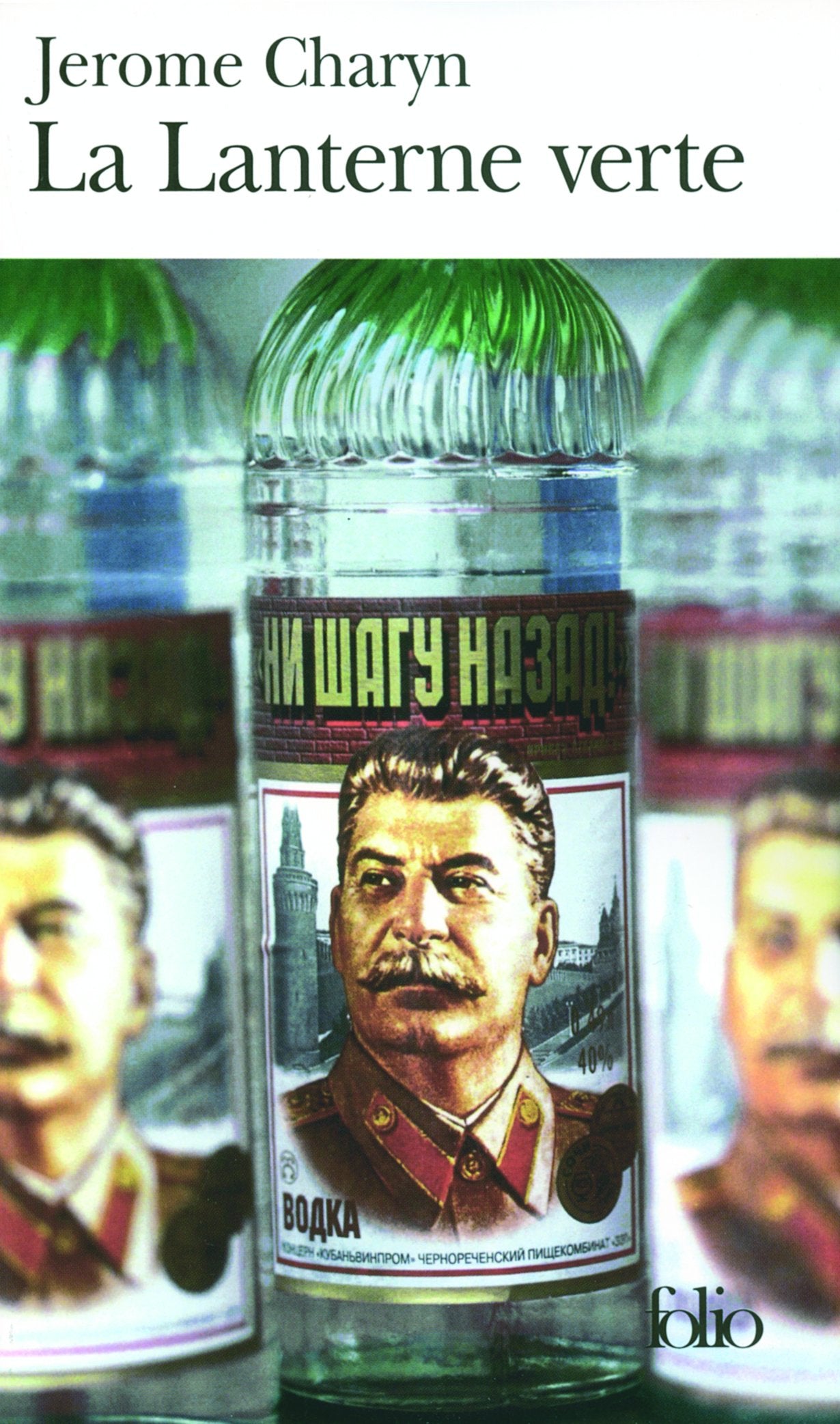 La Lanterne verte 9782070308729