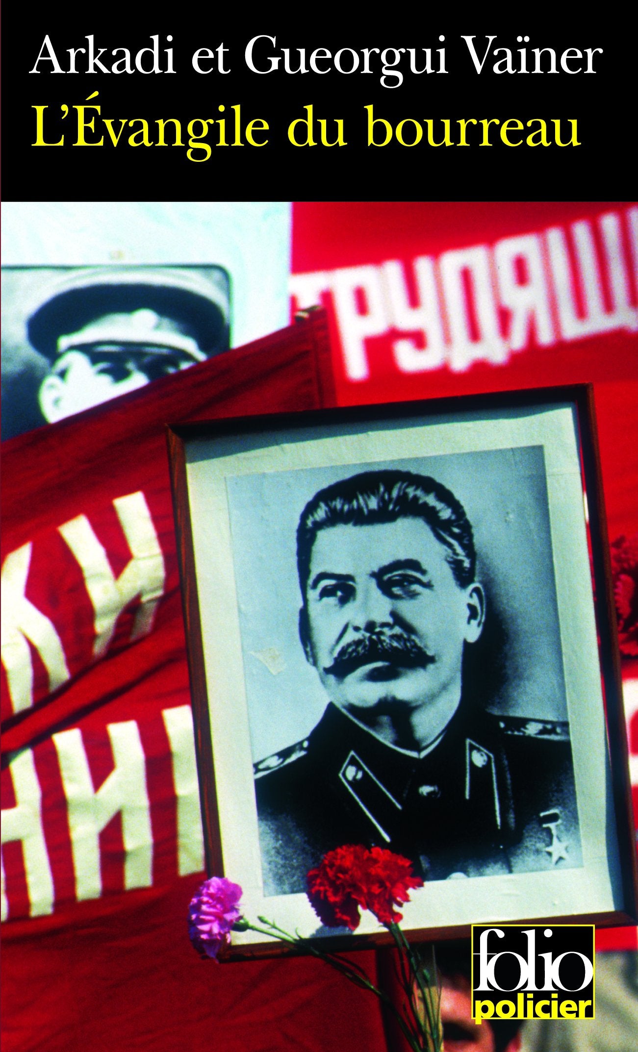 L'Évangile du bourreau 9782070307197