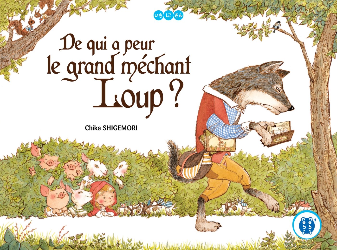 De qui a peur le grand méchant Loup ? 9782918857631