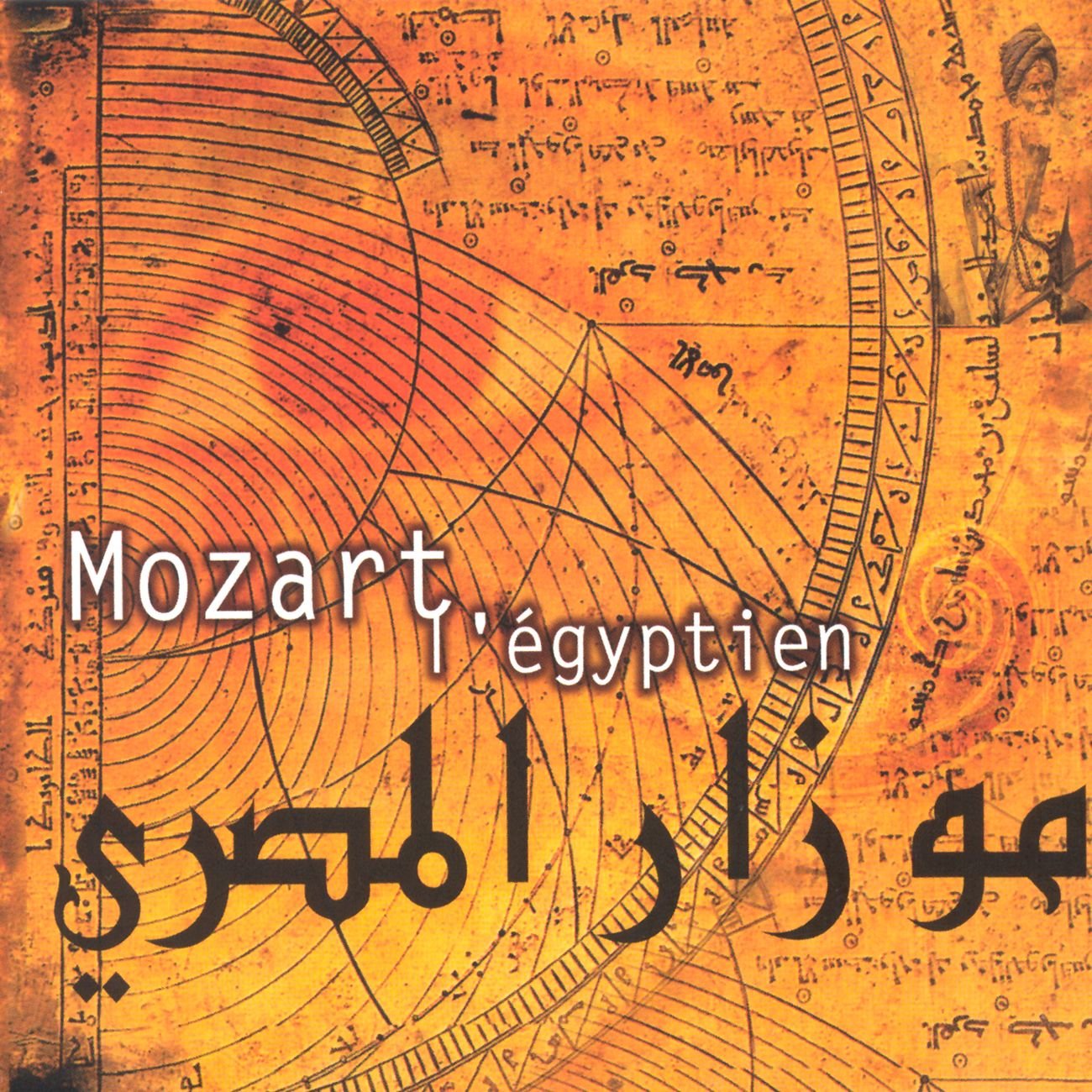 Mozart, l'égyptien 0724347172724