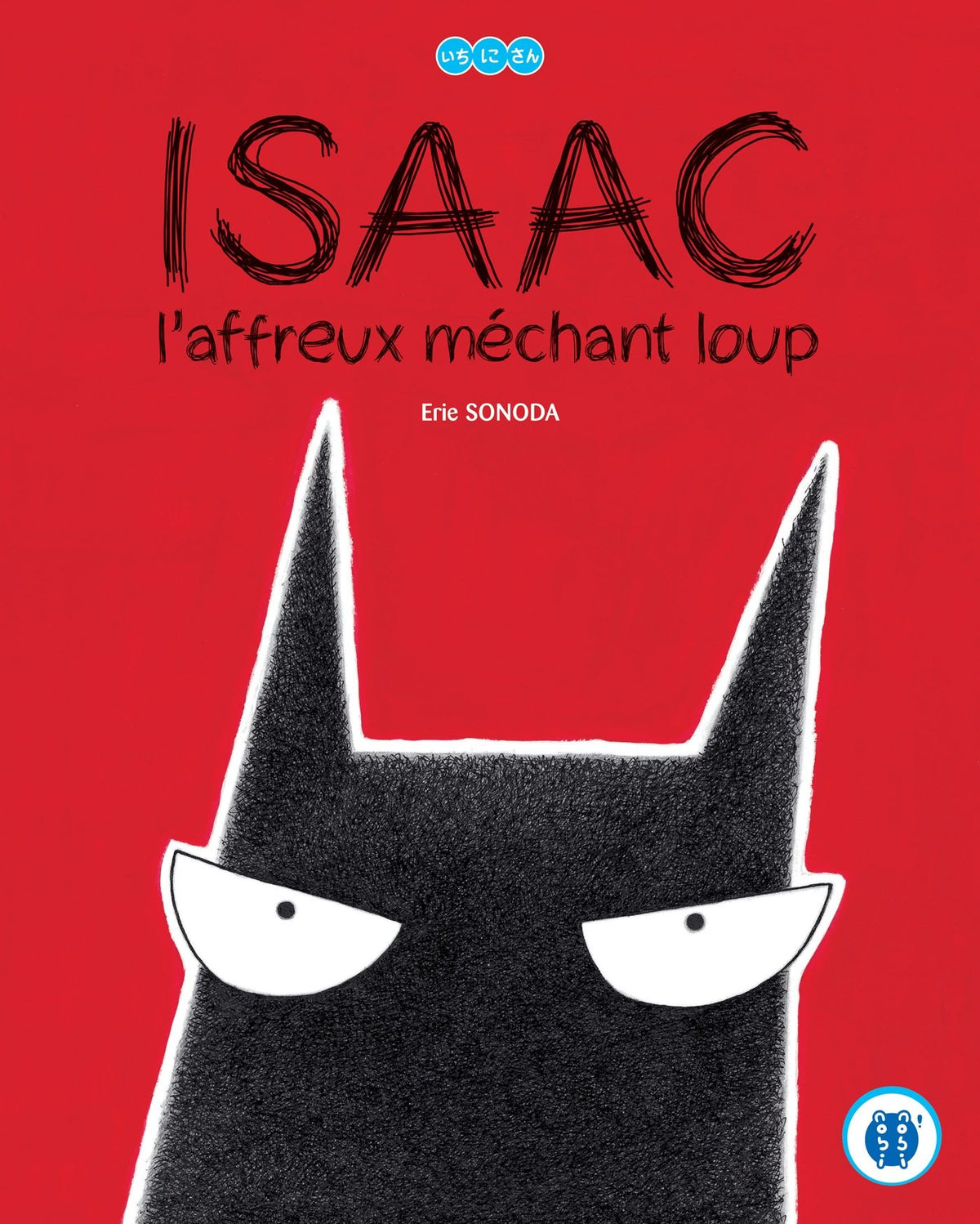 Isaac l'affreux méchant loup 9782918857457