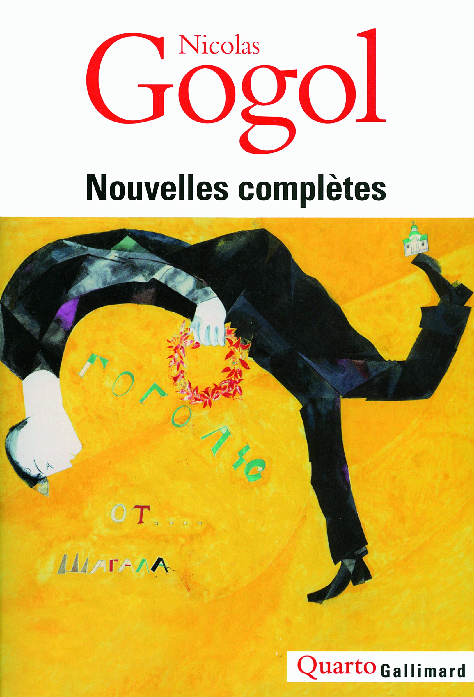 Nouvelles complètes 9782070124947