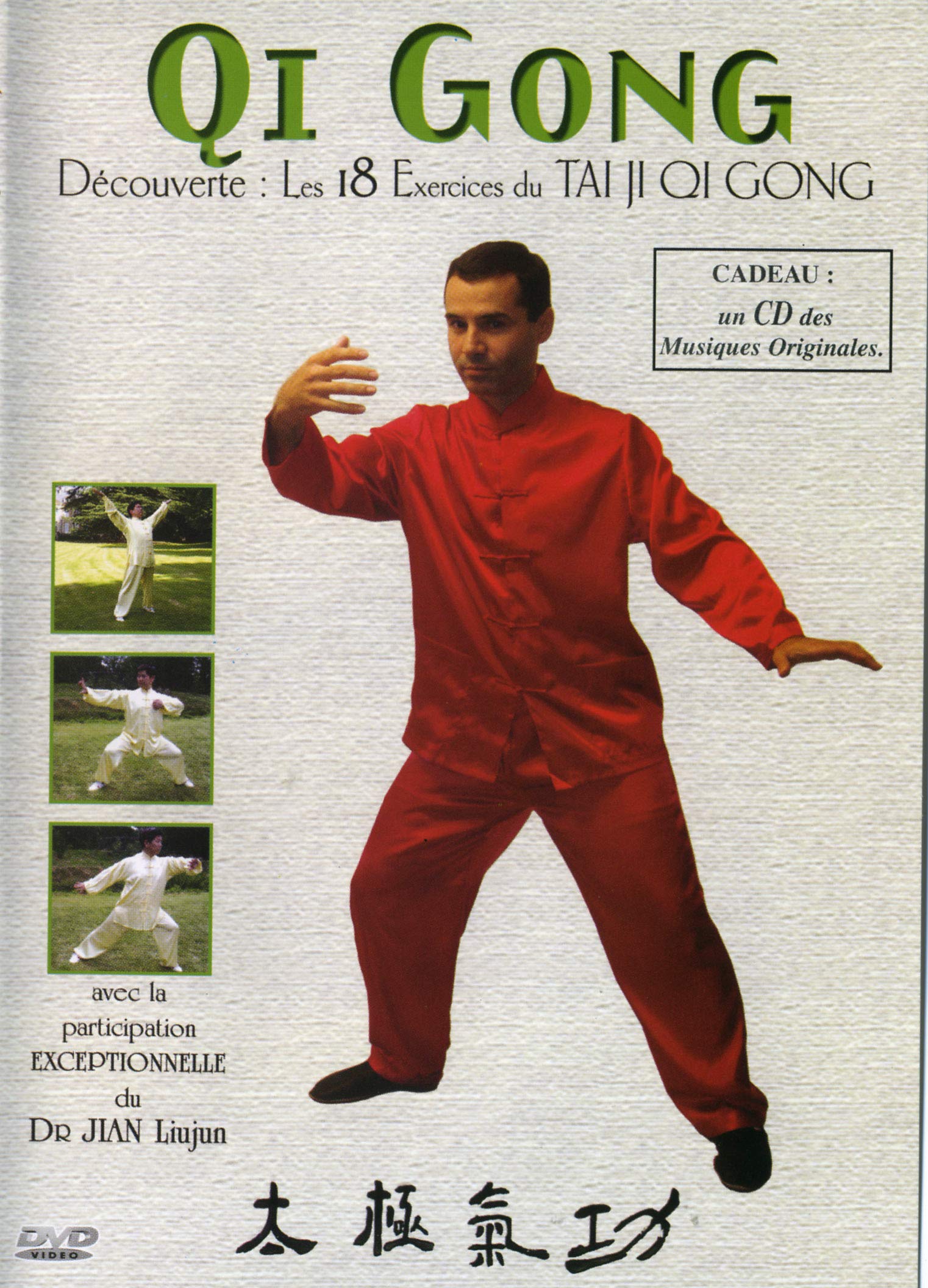 Découverte : Les 18 Exercices du Tai Ji Qi Gong 3760041822319