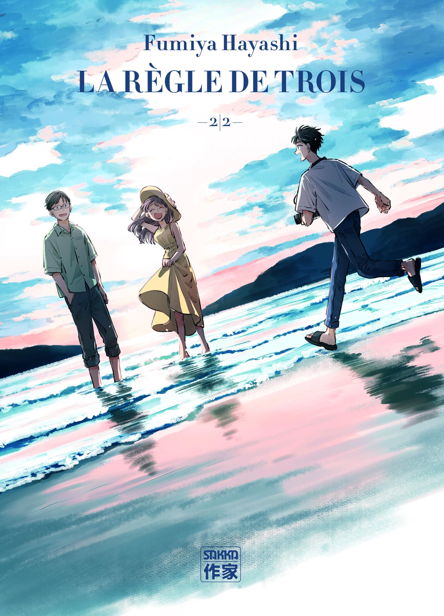 La Règle de trois (2) 9782203276154